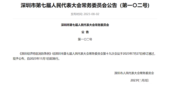 新法規(guī)通過：未對消防設(shè)施進行年檢將面臨一至五萬罰款！同時處罰單位消防安全責(zé)任人！