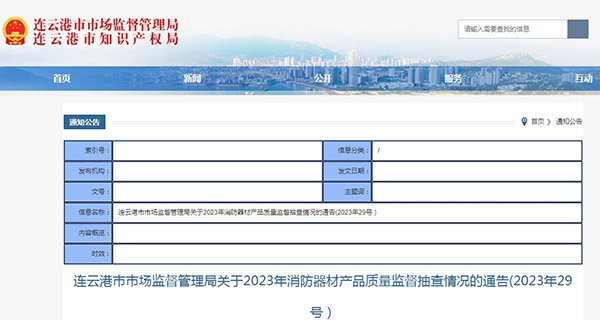 連云港市監(jiān)督抽查36批次，8批次不合格！