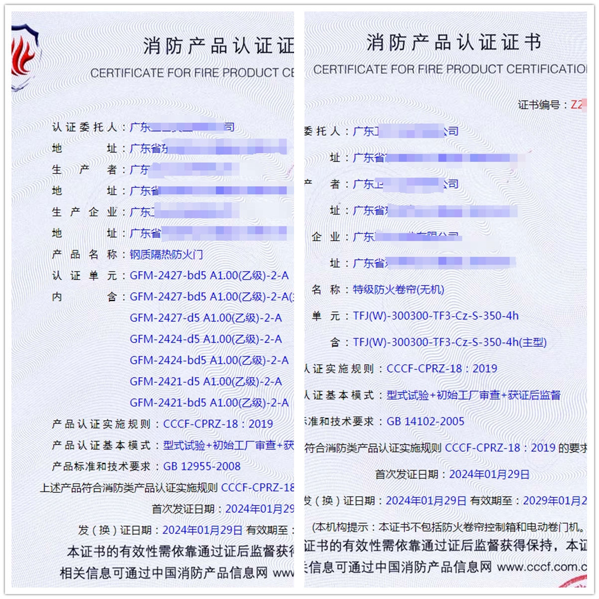 廣東特級防火卷簾(無機)、鋼質隔熱防火門消防產品認證代理