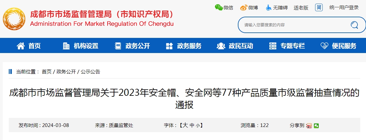 成都監(jiān)督抽查，消防產品6批次不合格！