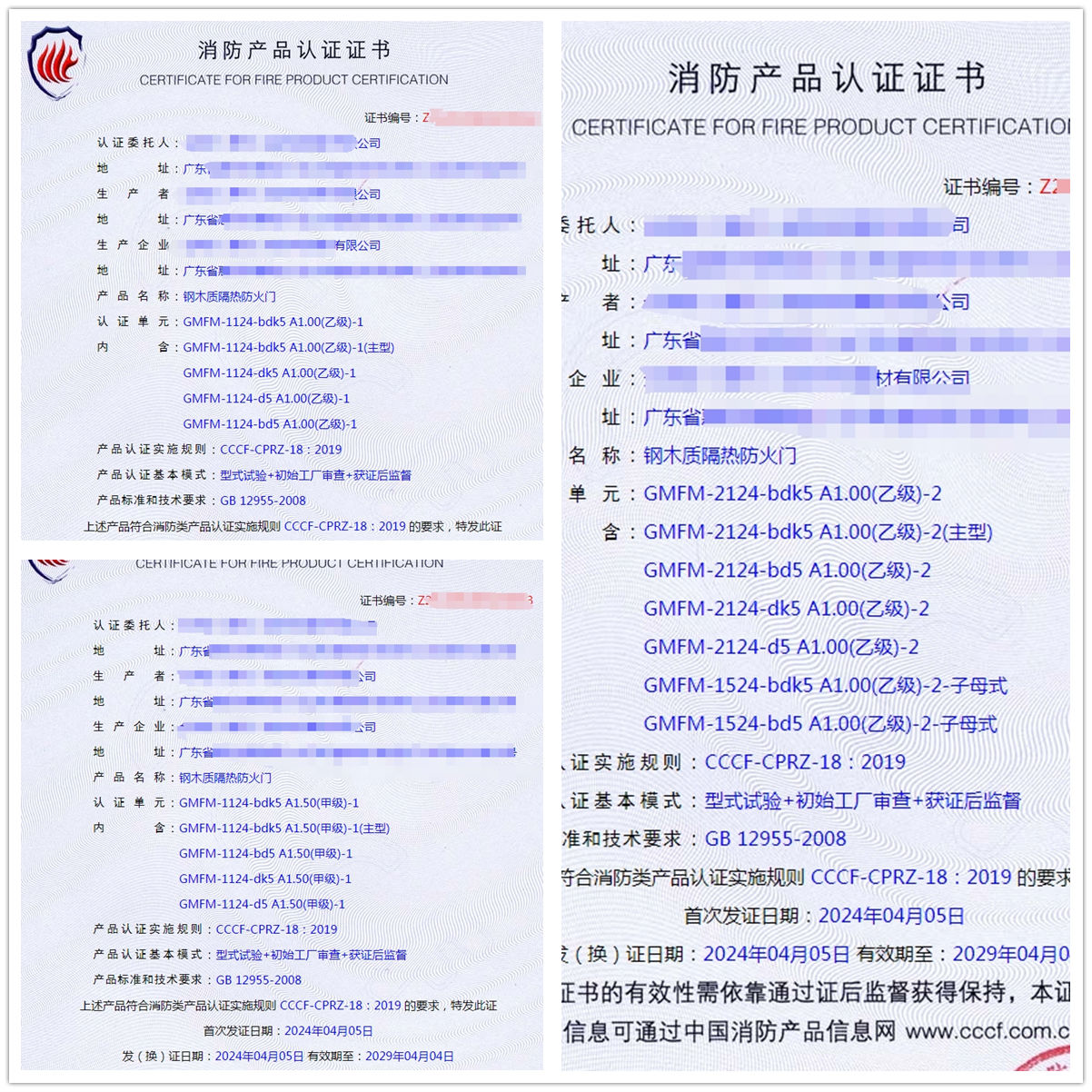 惠州鋼木質(zhì)隔熱防火門cccf消防認(rèn)證獲證代理案例