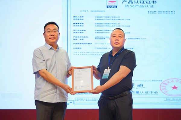 中國質量認證中心召開建筑防火玻璃認證推介會，頒發(fā)2024年首張建筑用防火玻璃認證證書