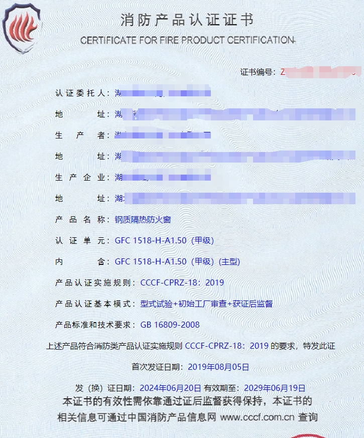 湖北鋼質隔熱防火門、鋼質隔熱防火窗消防認證代理