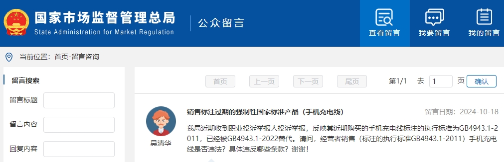 銷售標(biāo)注過期的強制性國家標(biāo)準(zhǔn)產(chǎn)品，會違反哪些條款？