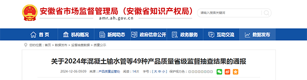 安徽省：消防產(chǎn)品抽查124批次，1批次不合格