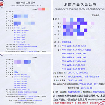山東防火閥、排煙防火閥、排煙閥消防認證
